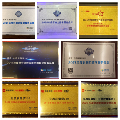 西安留學中介服務盤點 科技賦能下的靠譜選擇密碼